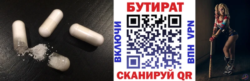 Купить закладки  Аркадак  Бутират бутик 