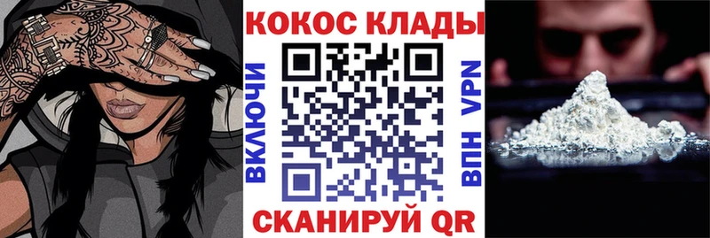 Cocaine 97%  Купить закладки  Аркадак 