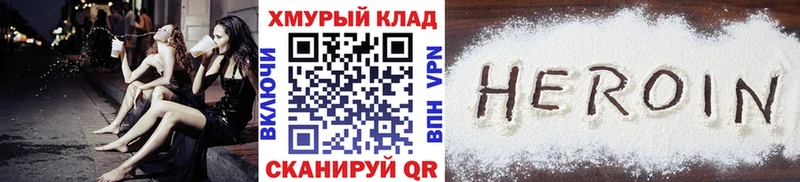 Купить закладки Аркадак Героин Heroin