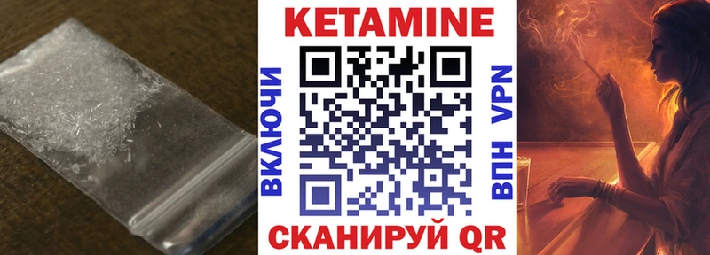 Купить  Аркадак  Кетамин VHQ 