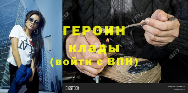 стафф Армянск