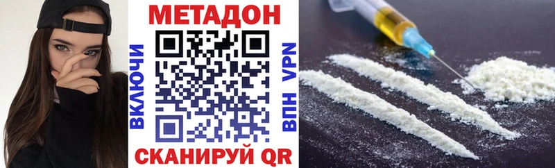 Метадон VHQ  Купить  Аркадак 